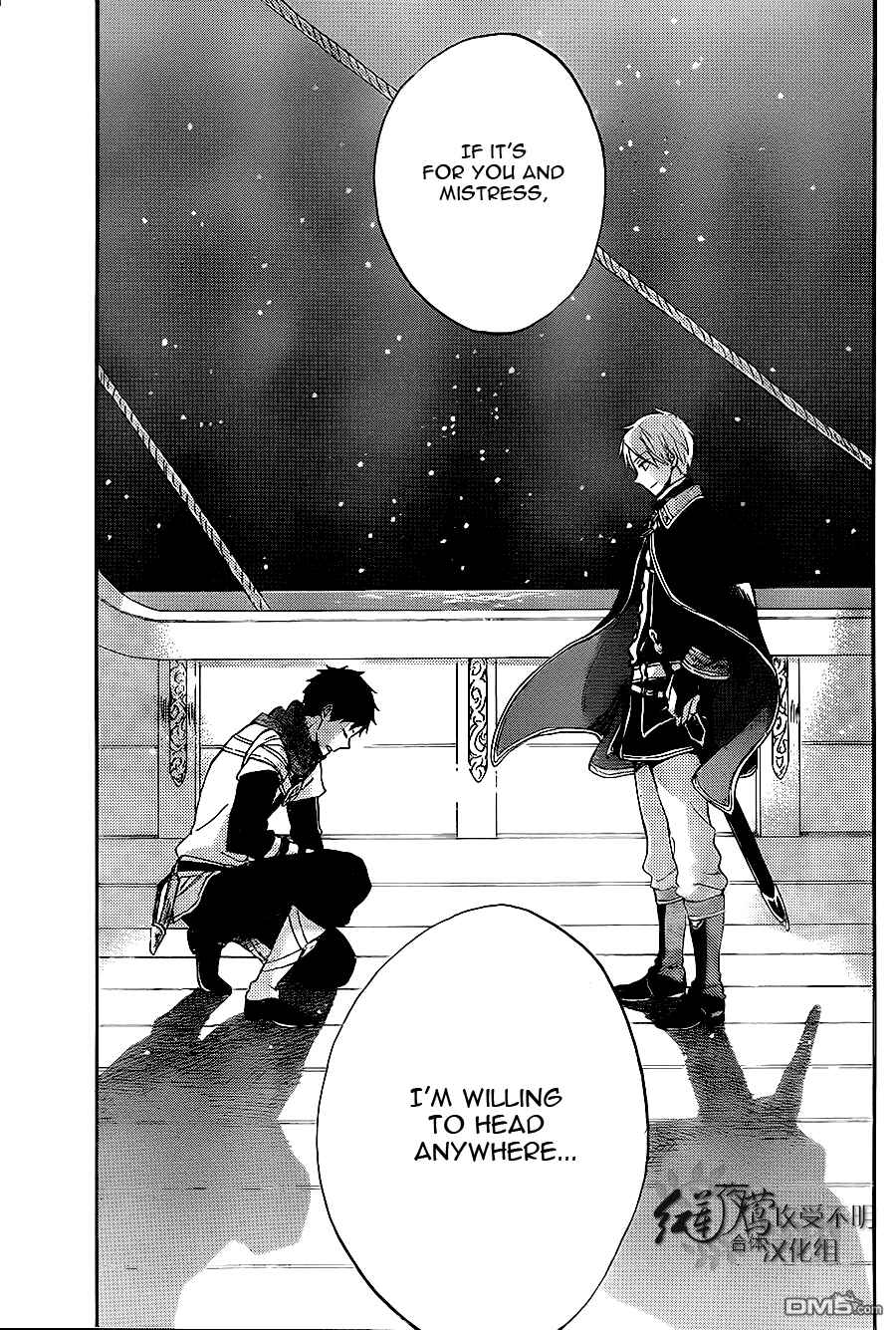 Page 11 Chapter 59 Akagami no Shirayukihime