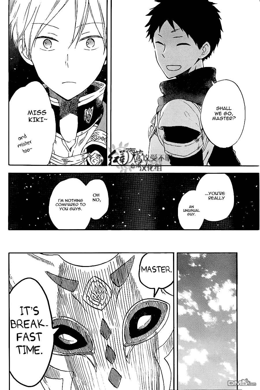 Page 16 Chapter 59 Akagami no Shirayukihime