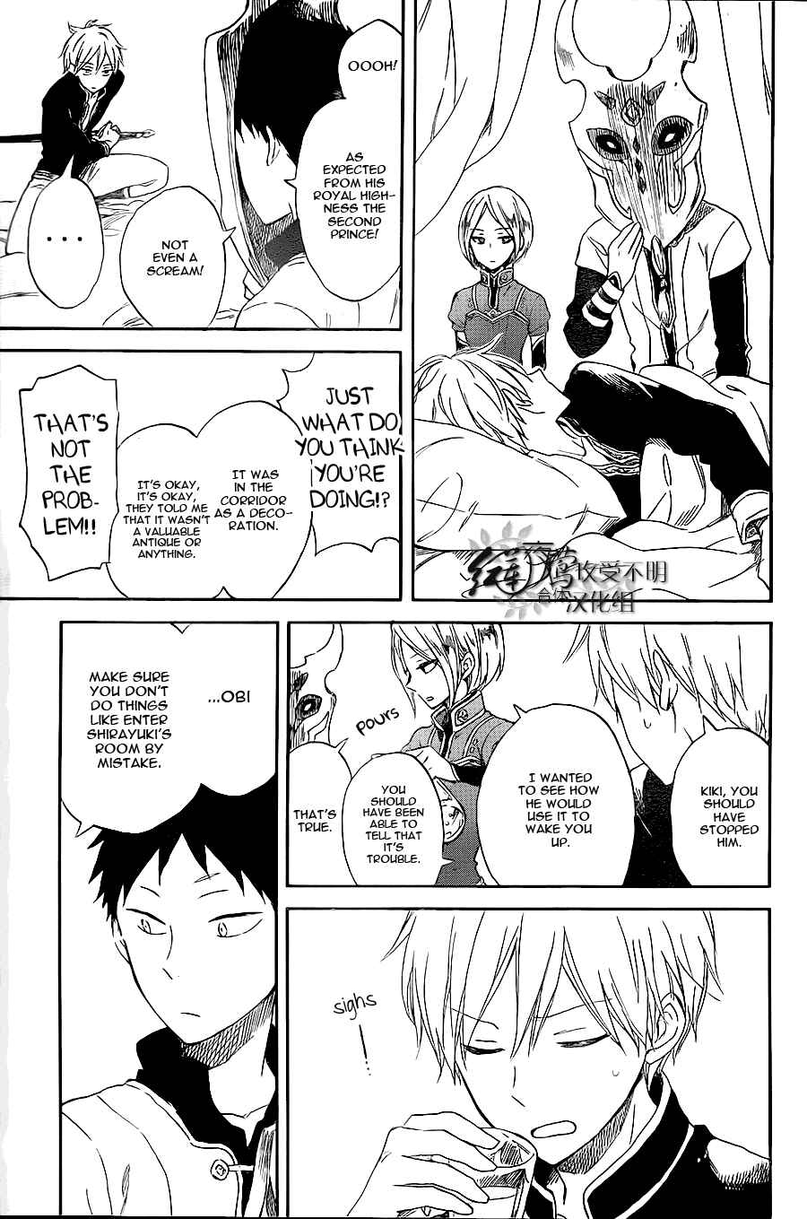 Page 17 Chapter 59 Akagami no Shirayukihime