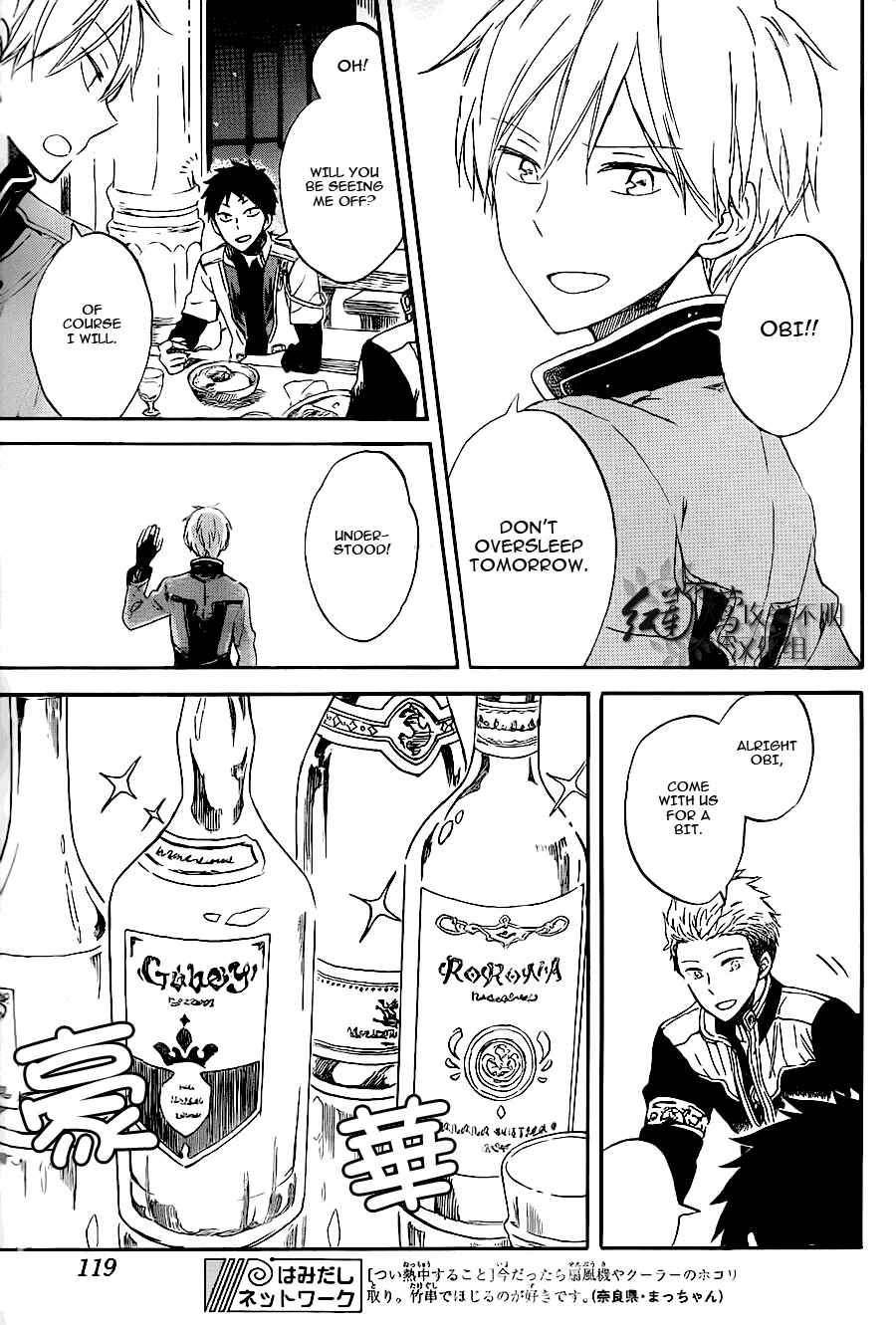 Page 21 Chapter 59 Akagami no Shirayukihime