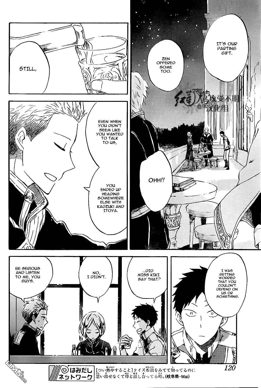 Page 22 Chapter 59 Akagami no Shirayukihime