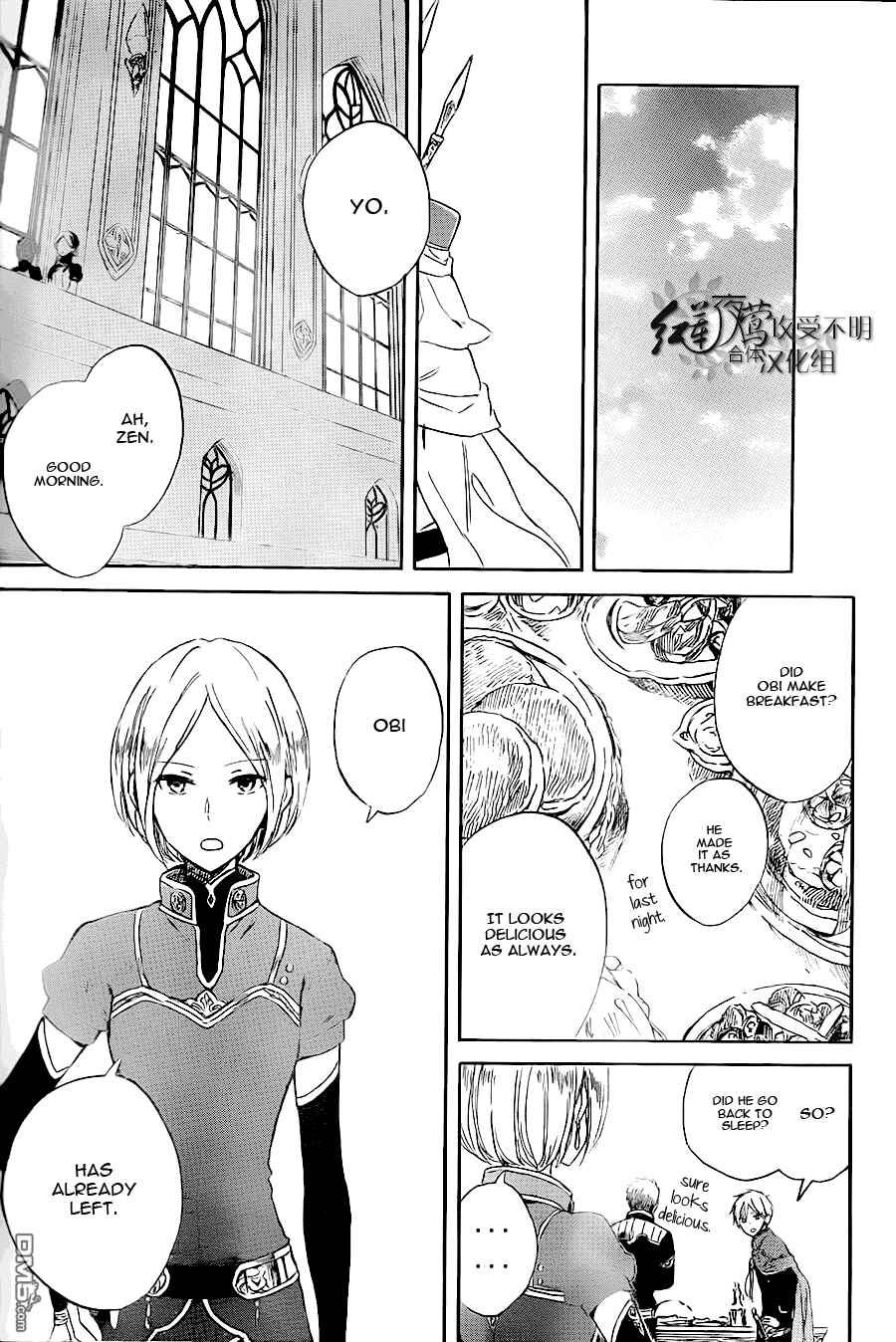 Page 29 Chapter 59 Akagami no Shirayukihime
