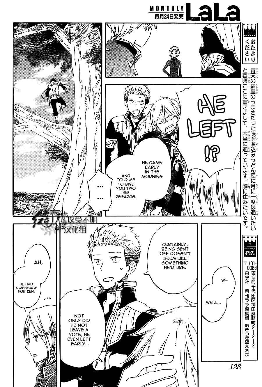 Page 30 Chapter 59 Akagami no Shirayukihime