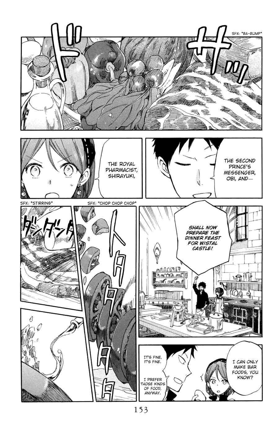 Page 14 Chapter 49 Akagami no Shirayukihime