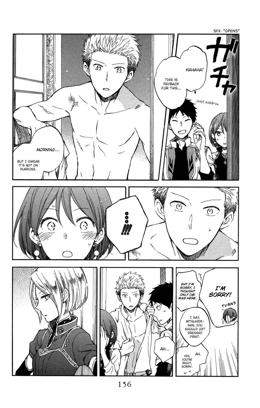 Page 17 Chapter 49 Akagami no Shirayukihime