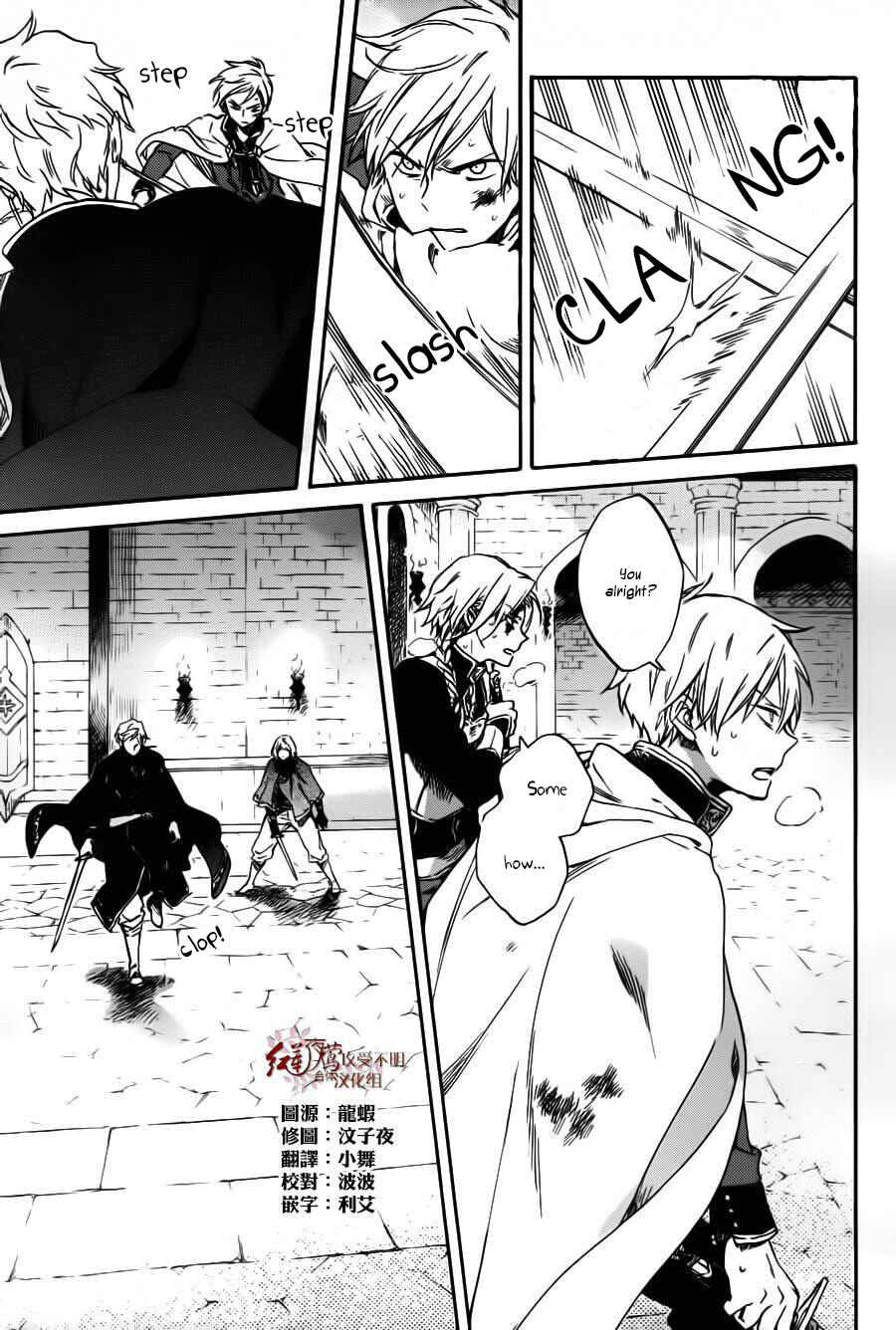 Page 10 Chapter 85 Akagami no Shirayukihime