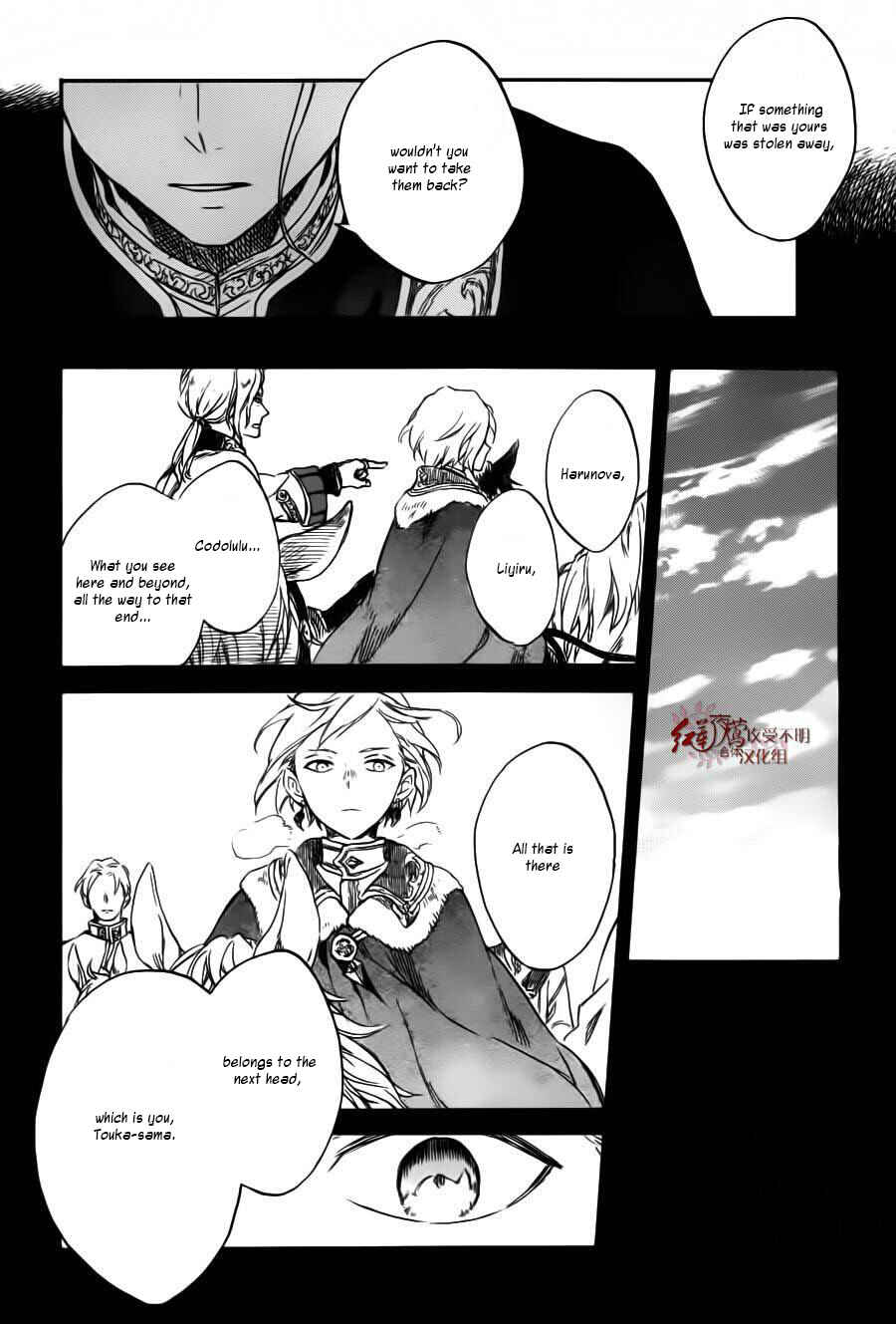Page 15 Chapter 85 Akagami no Shirayukihime