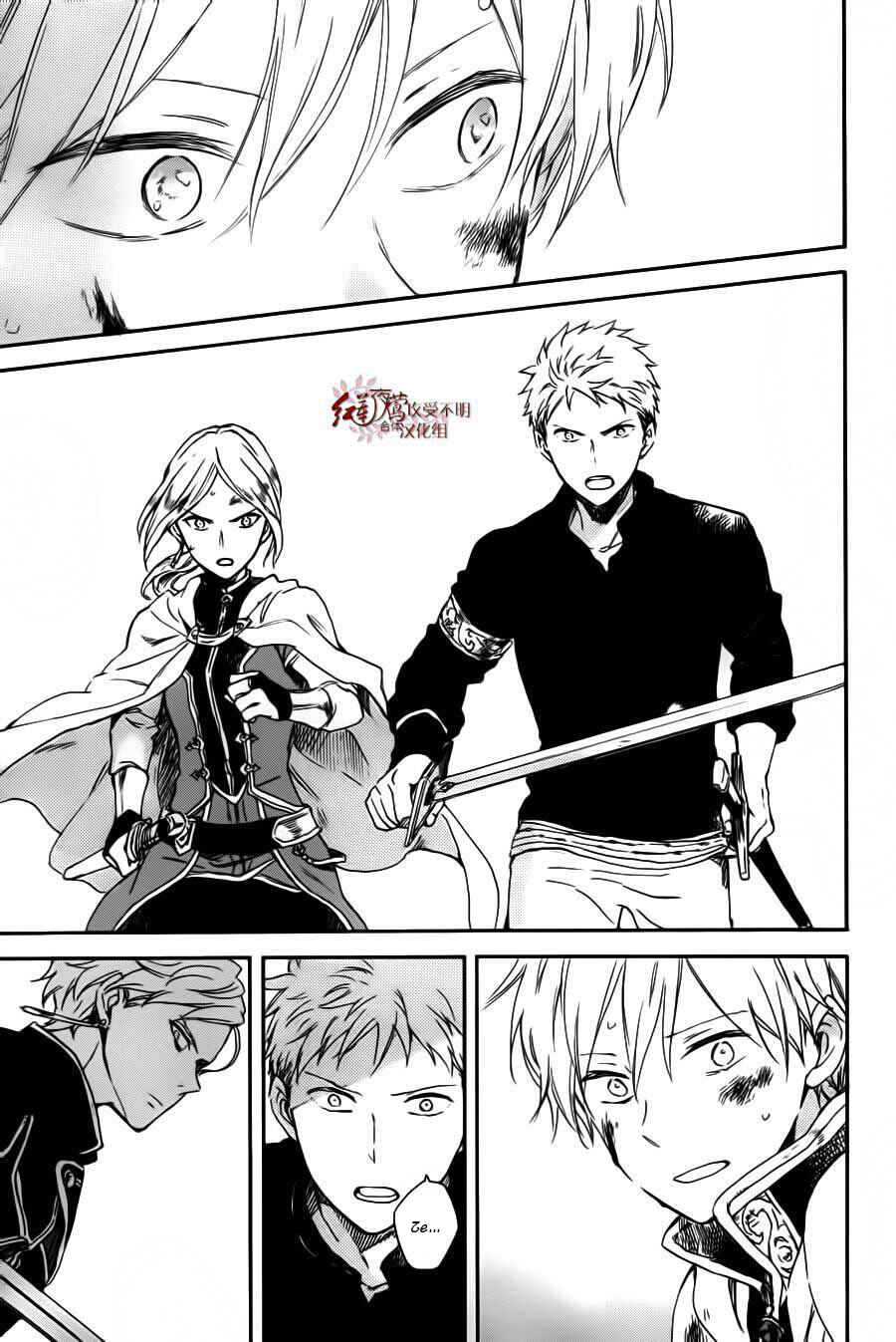 Page 22 Chapter 85 Akagami no Shirayukihime