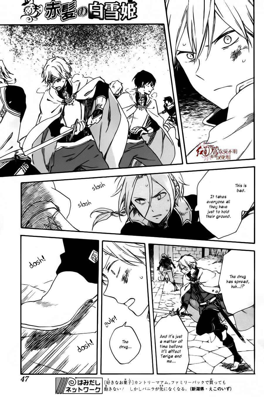Page 4 Chapter 85 Akagami no Shirayukihime