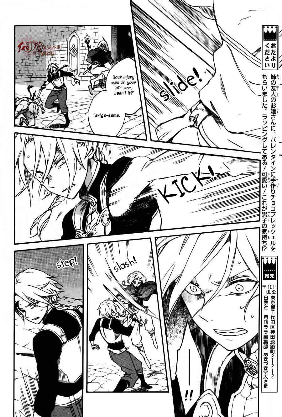 Page 9 Chapter 85 Akagami no Shirayukihime
