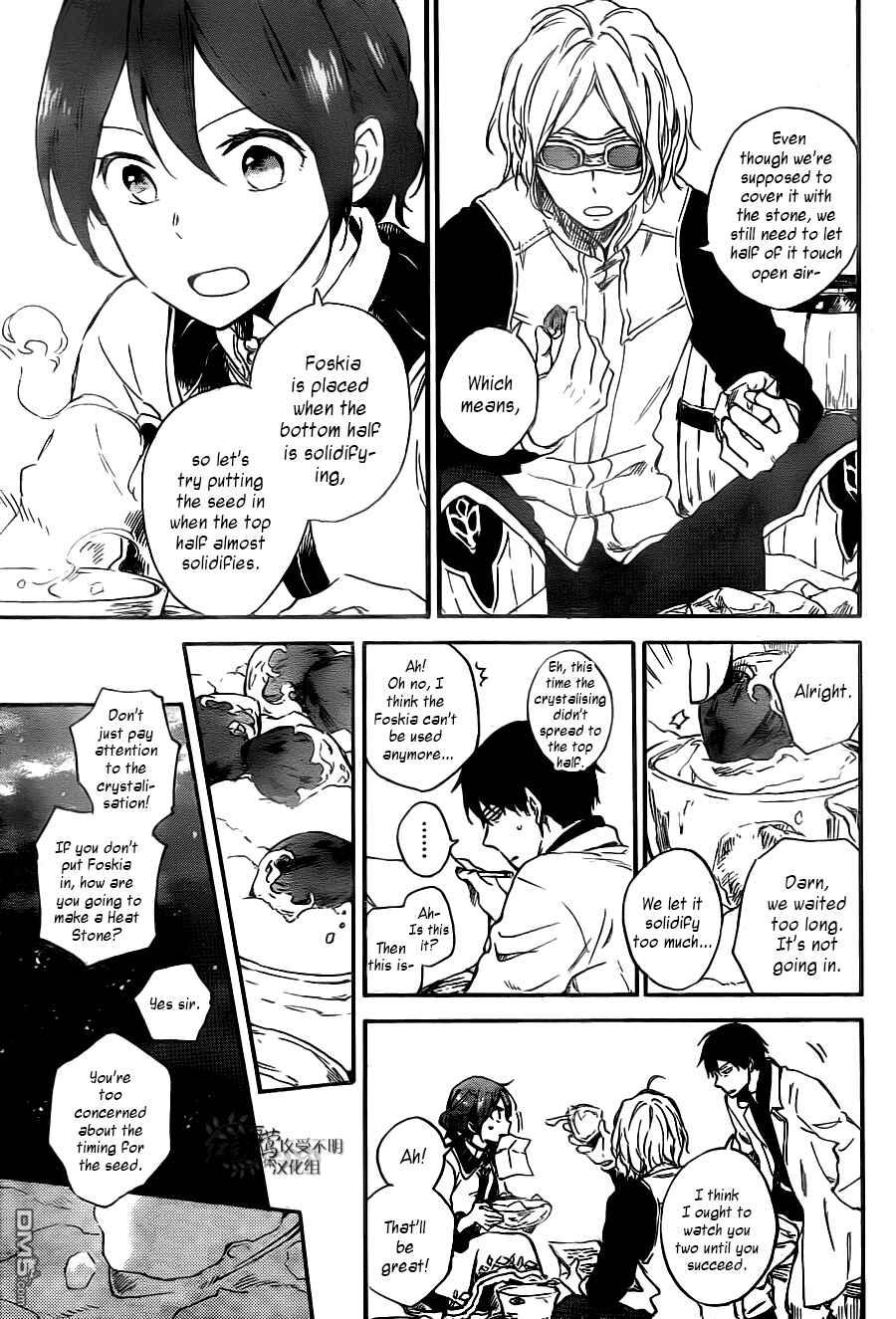 Page 10 Chapter 71 Akagami no Shirayukihime