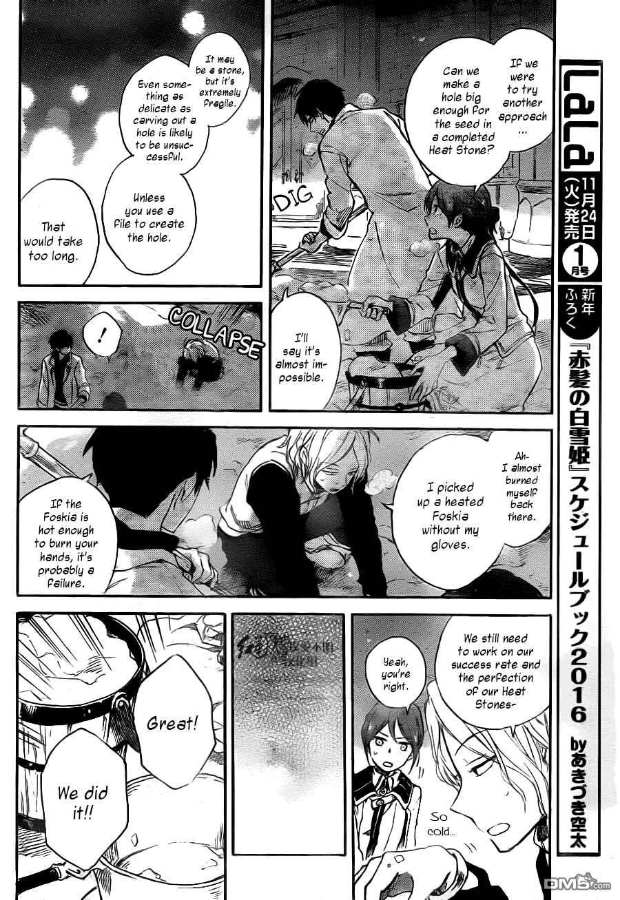 Page 11 Chapter 71 Akagami no Shirayukihime
