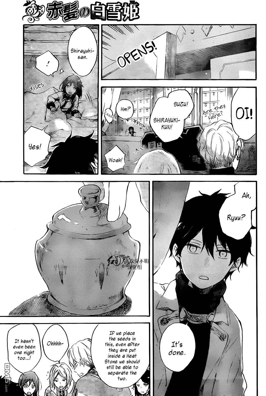 Page 16 Chapter 71 Akagami no Shirayukihime