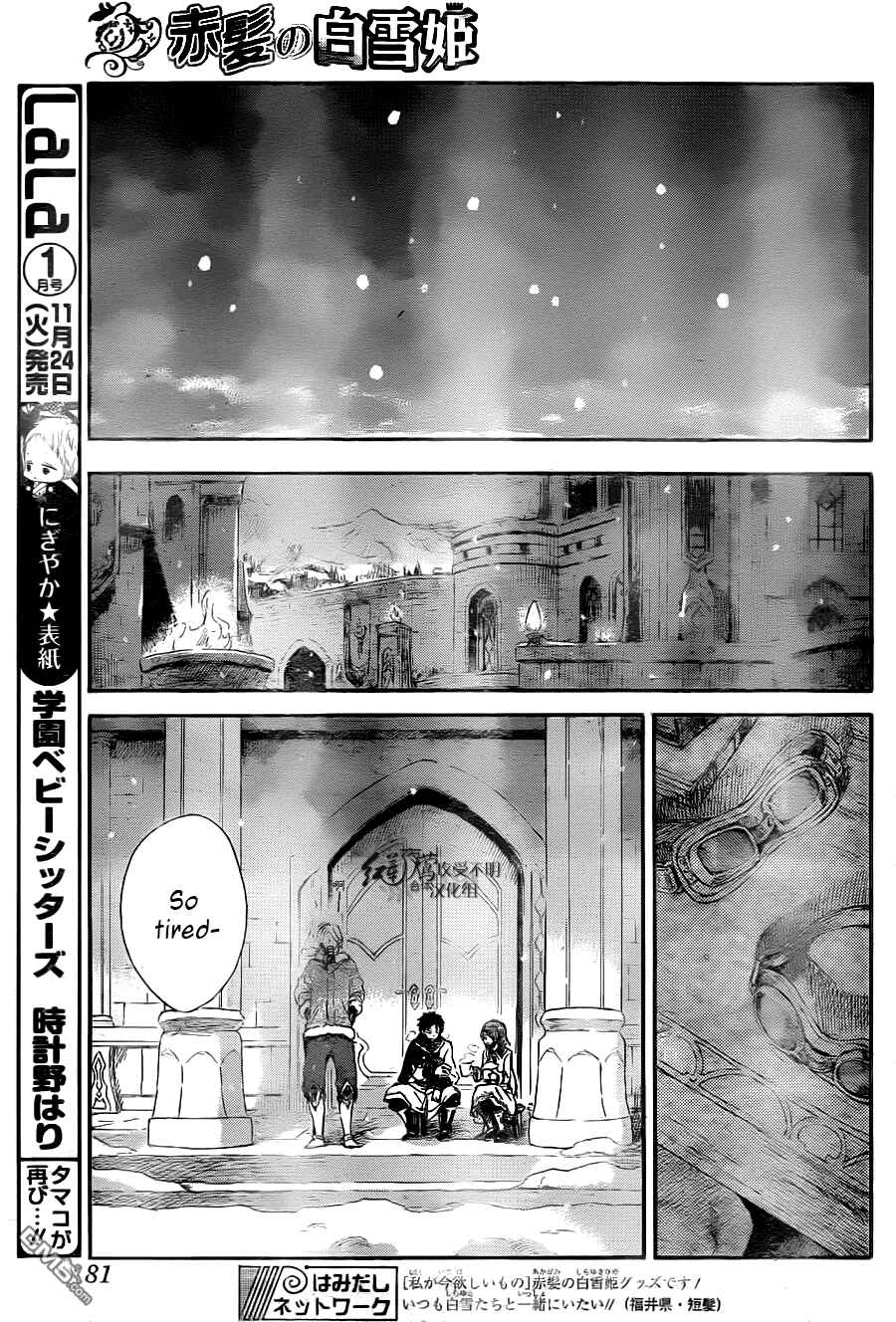 Page 20 Chapter 71 Akagami no Shirayukihime