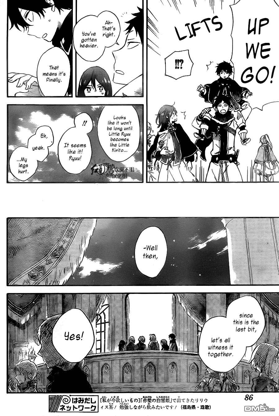 Page 25 Chapter 71 Akagami no Shirayukihime