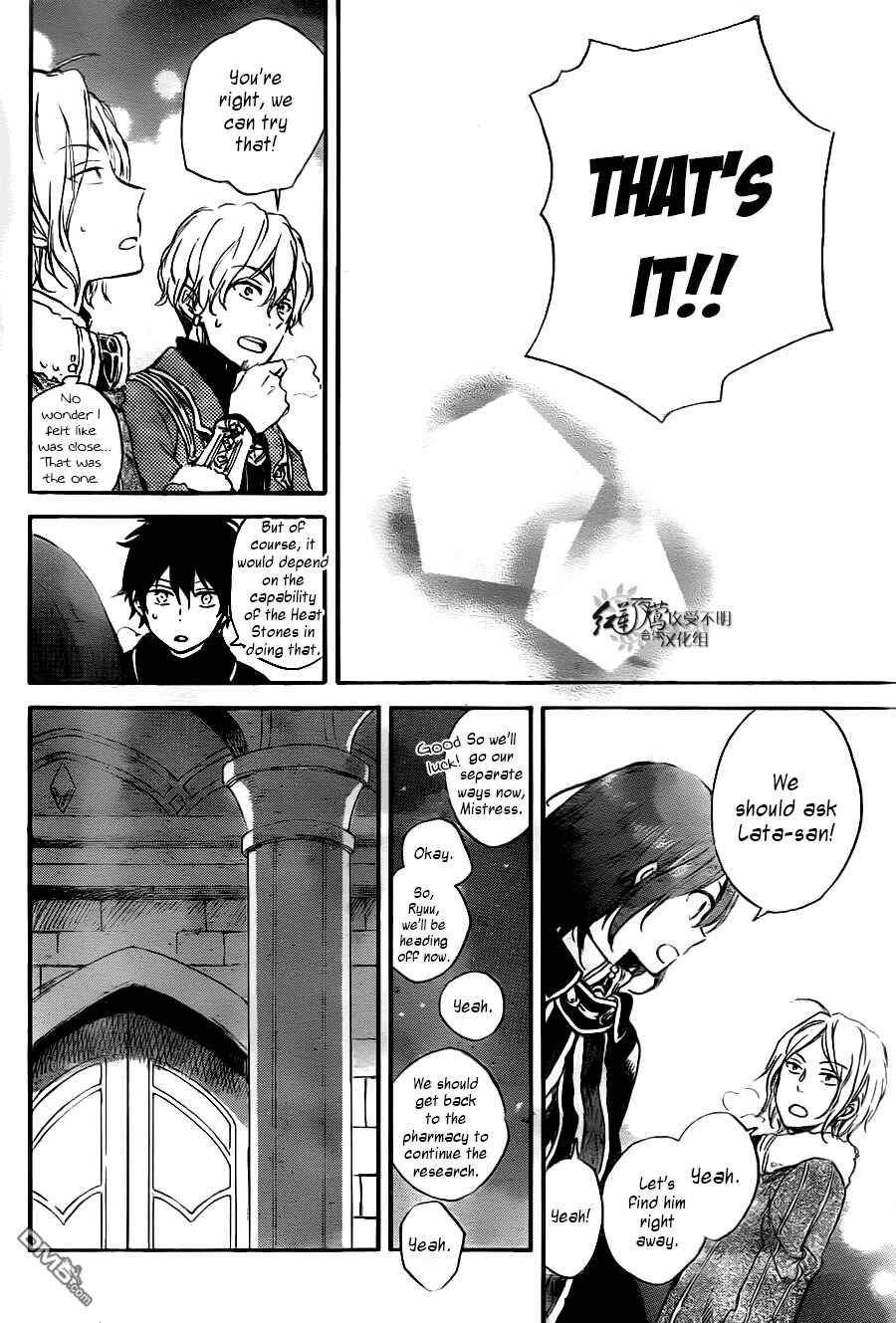 Page 7 Chapter 71 Akagami no Shirayukihime