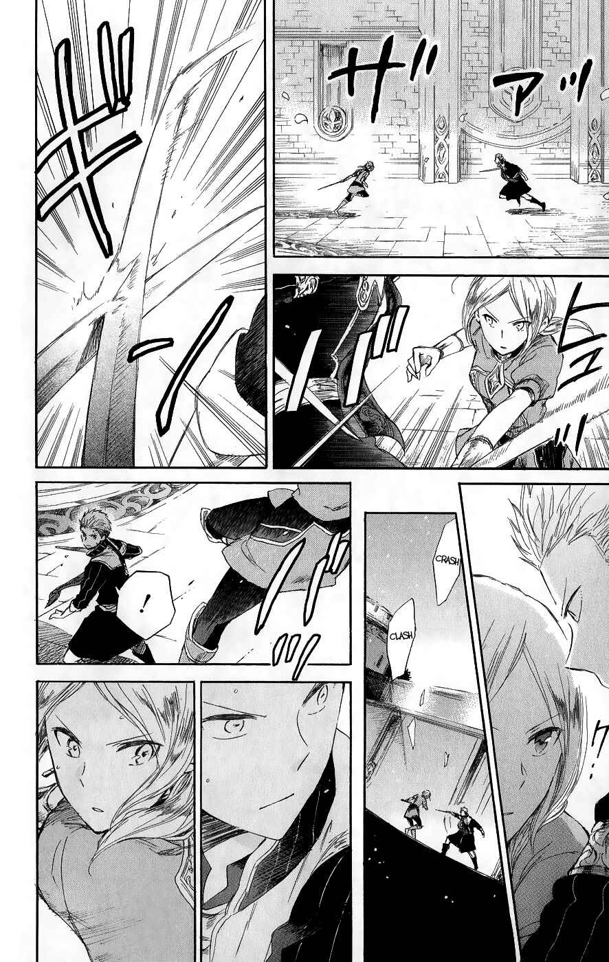 Page 16 Chapter 44 Akagami no Shirayukihime
