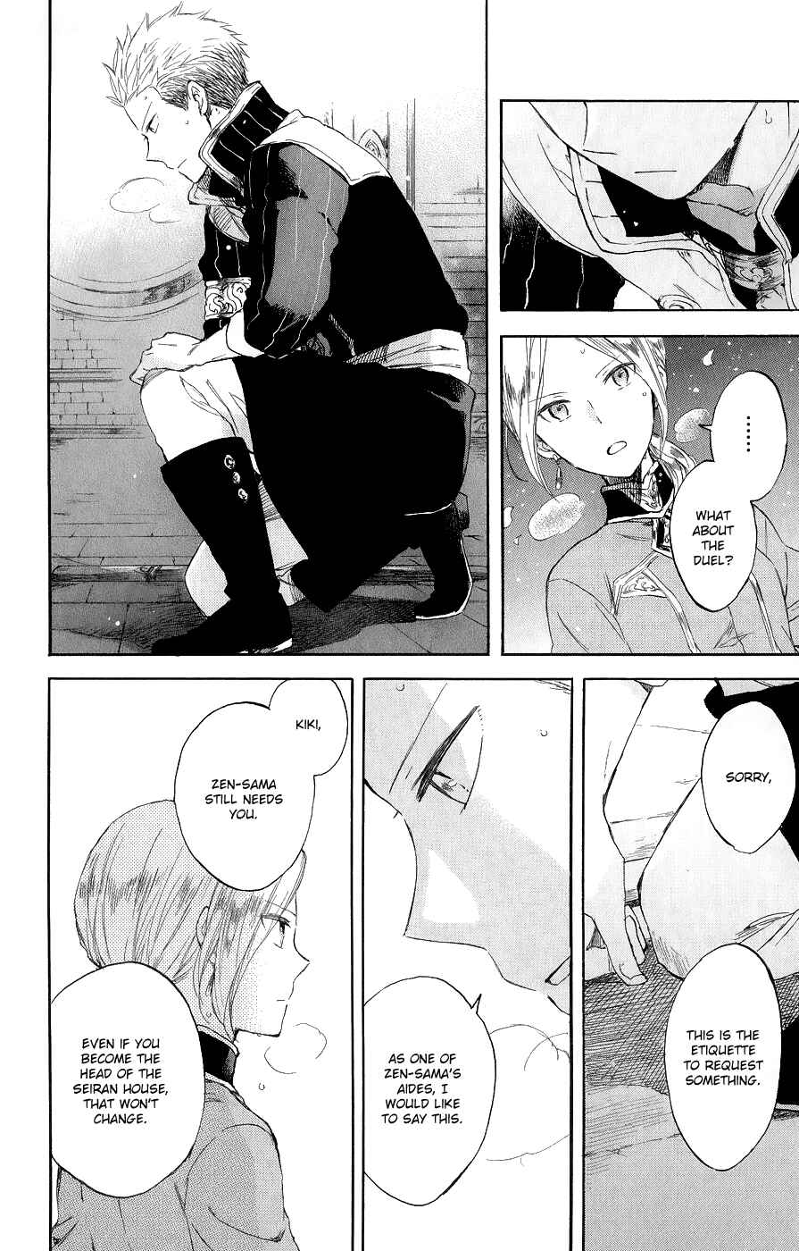 Page 18 Chapter 44 Akagami no Shirayukihime