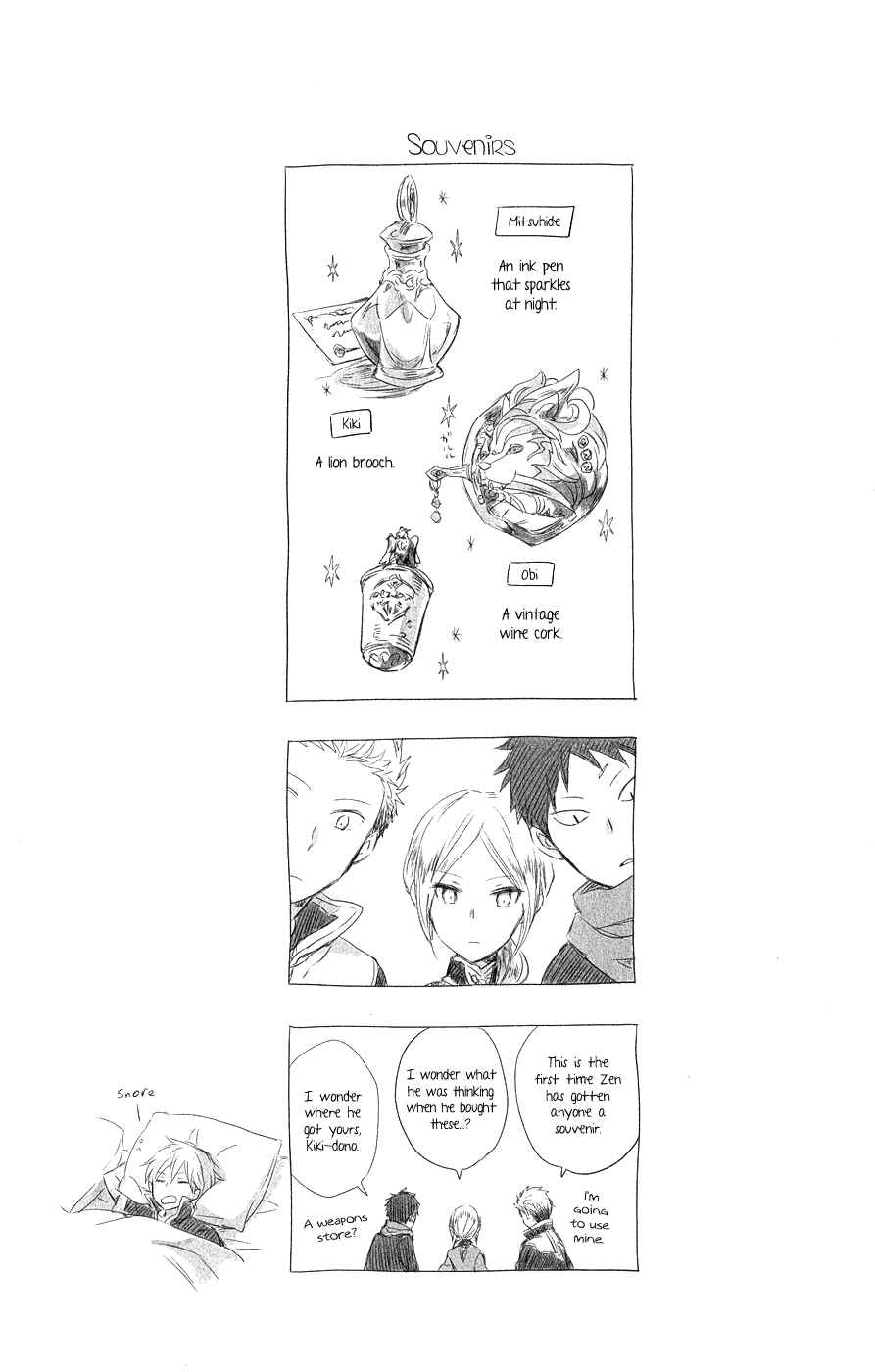Page 33 Chapter 44 Akagami no Shirayukihime