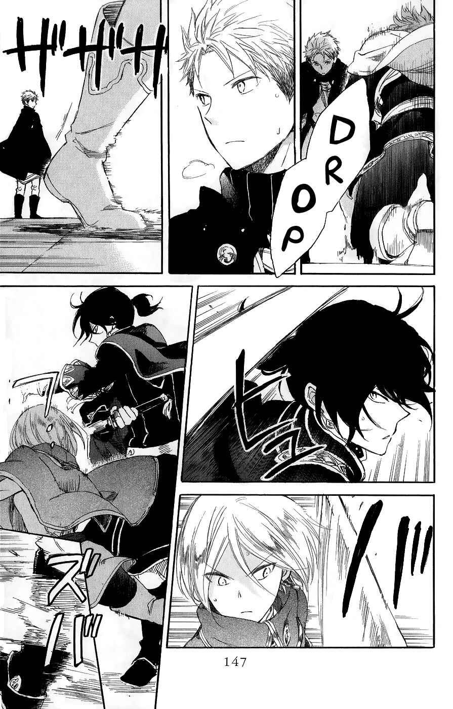 Page 5 Chapter 44 Akagami no Shirayukihime