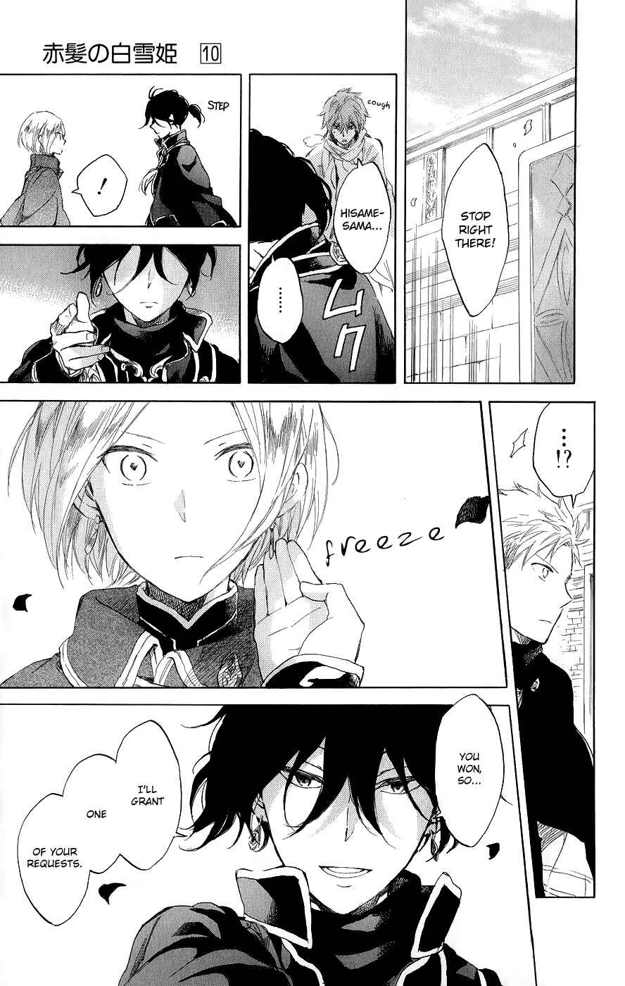 Page 7 Chapter 44 Akagami no Shirayukihime