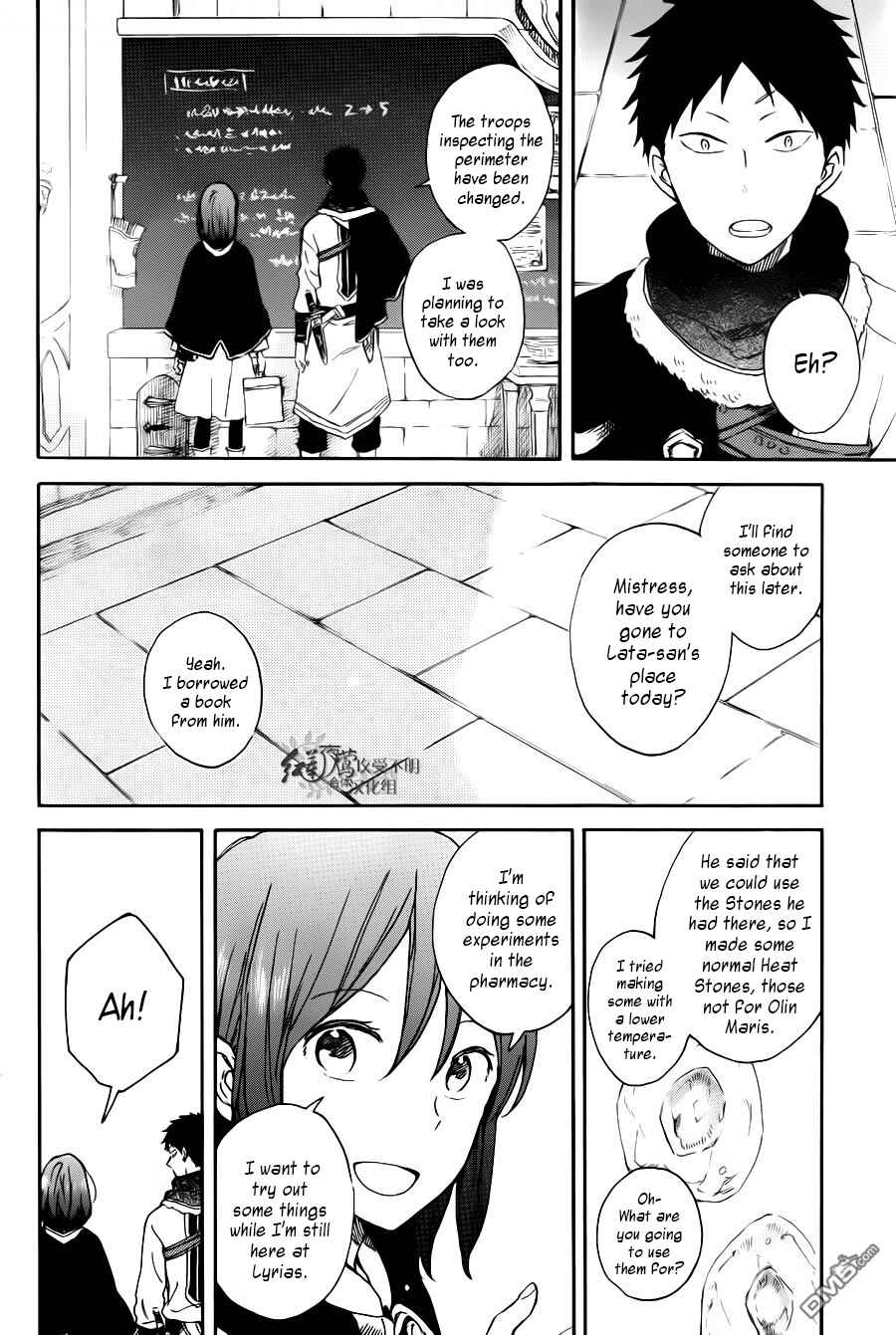 Page 11 Chapter 72 Akagami no Shirayukihime