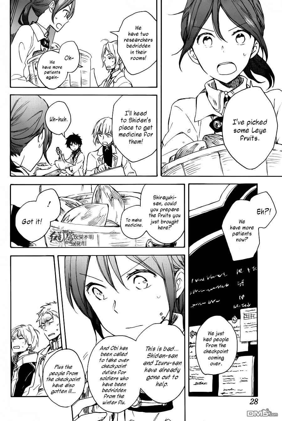 Page 15 Chapter 72 Akagami no Shirayukihime