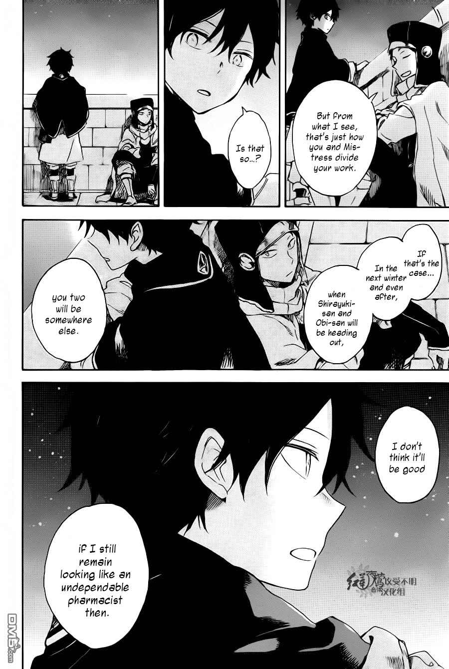Page 23 Chapter 72 Akagami no Shirayukihime