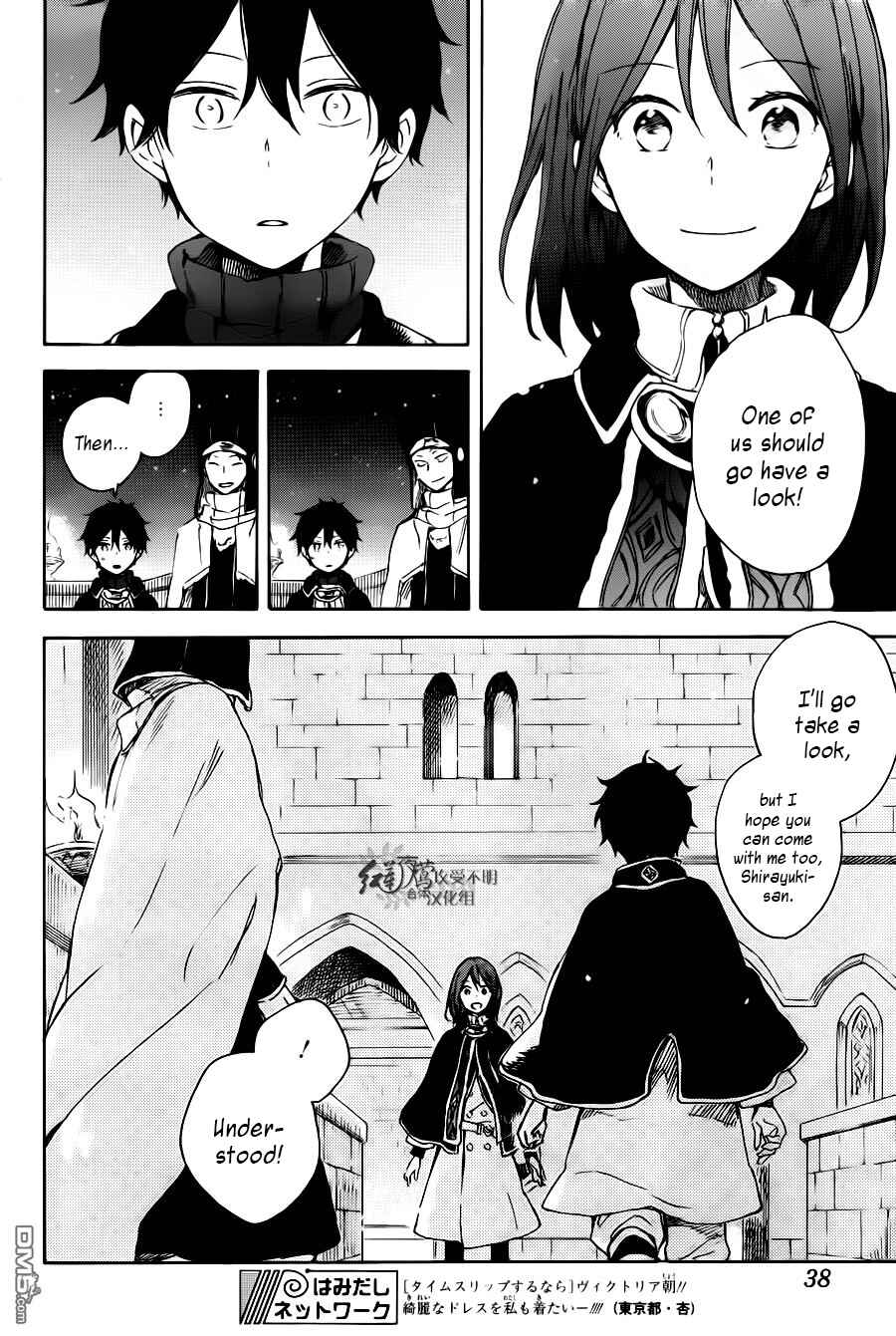Page 25 Chapter 72 Akagami no Shirayukihime