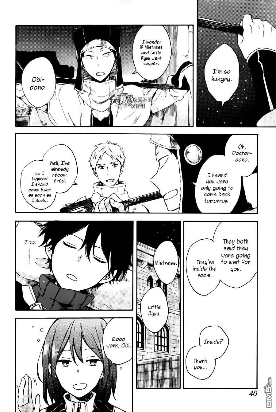 Page 27 Chapter 72 Akagami no Shirayukihime