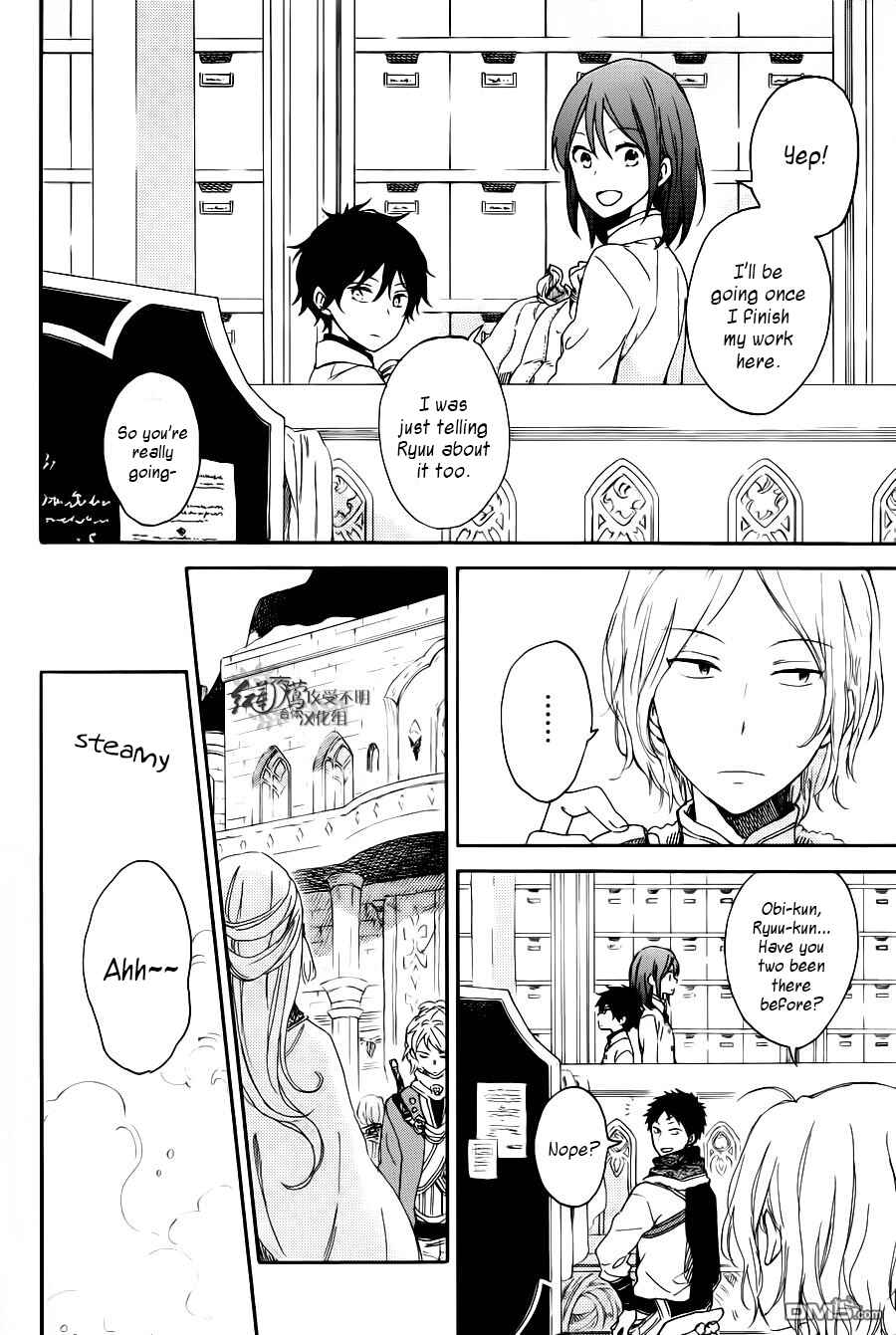 Page 5 Chapter 72 Akagami no Shirayukihime