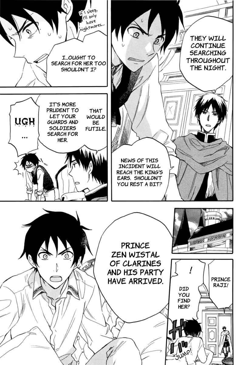Page 15 Chapter 23 Akagami no Shirayukihime
