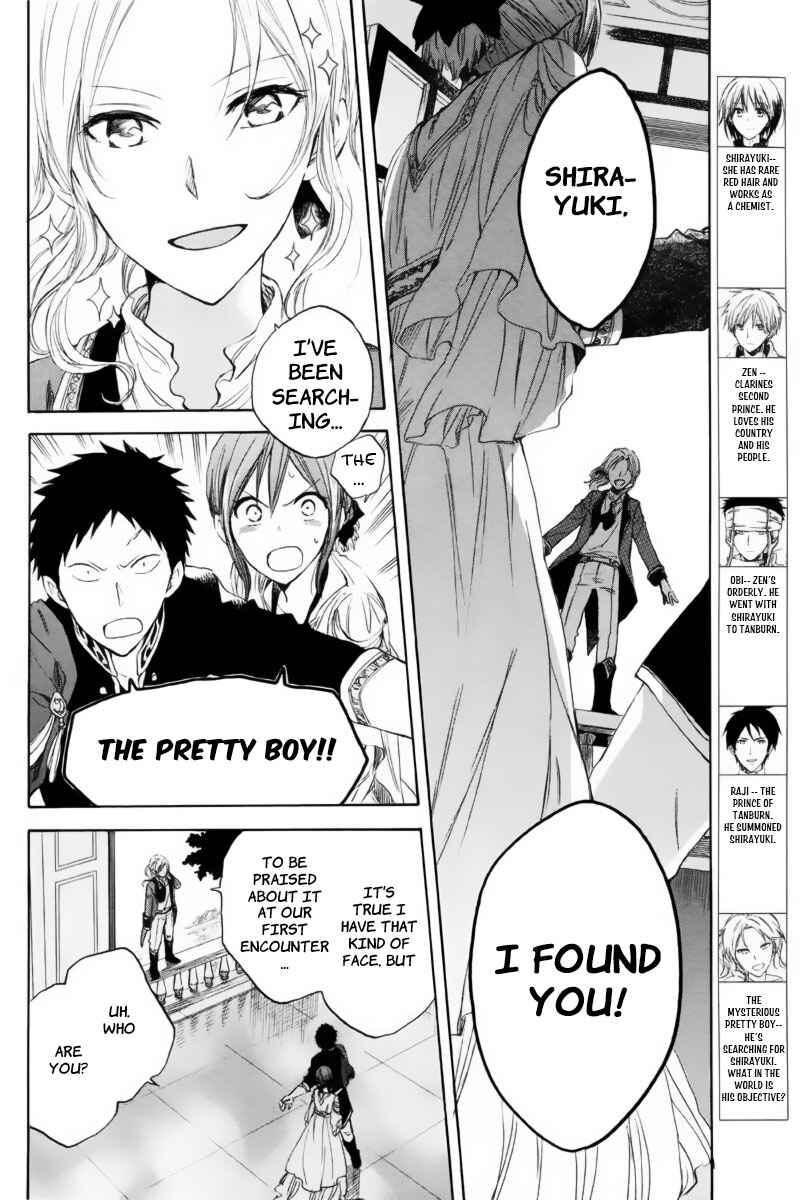 Page 2 Chapter 23 Akagami no Shirayukihime