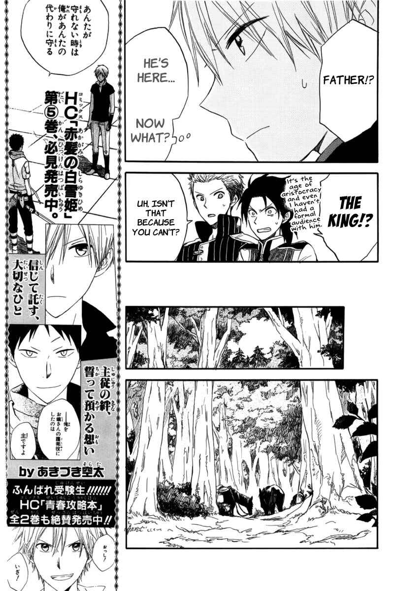 Page 25 Chapter 23 Akagami no Shirayukihime
