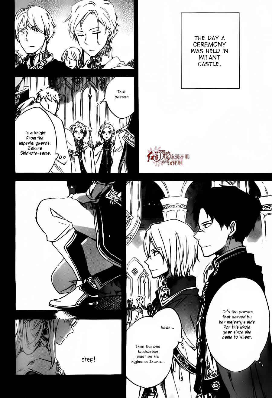 Page 23 Chapter 81 Akagami no Shirayukihime