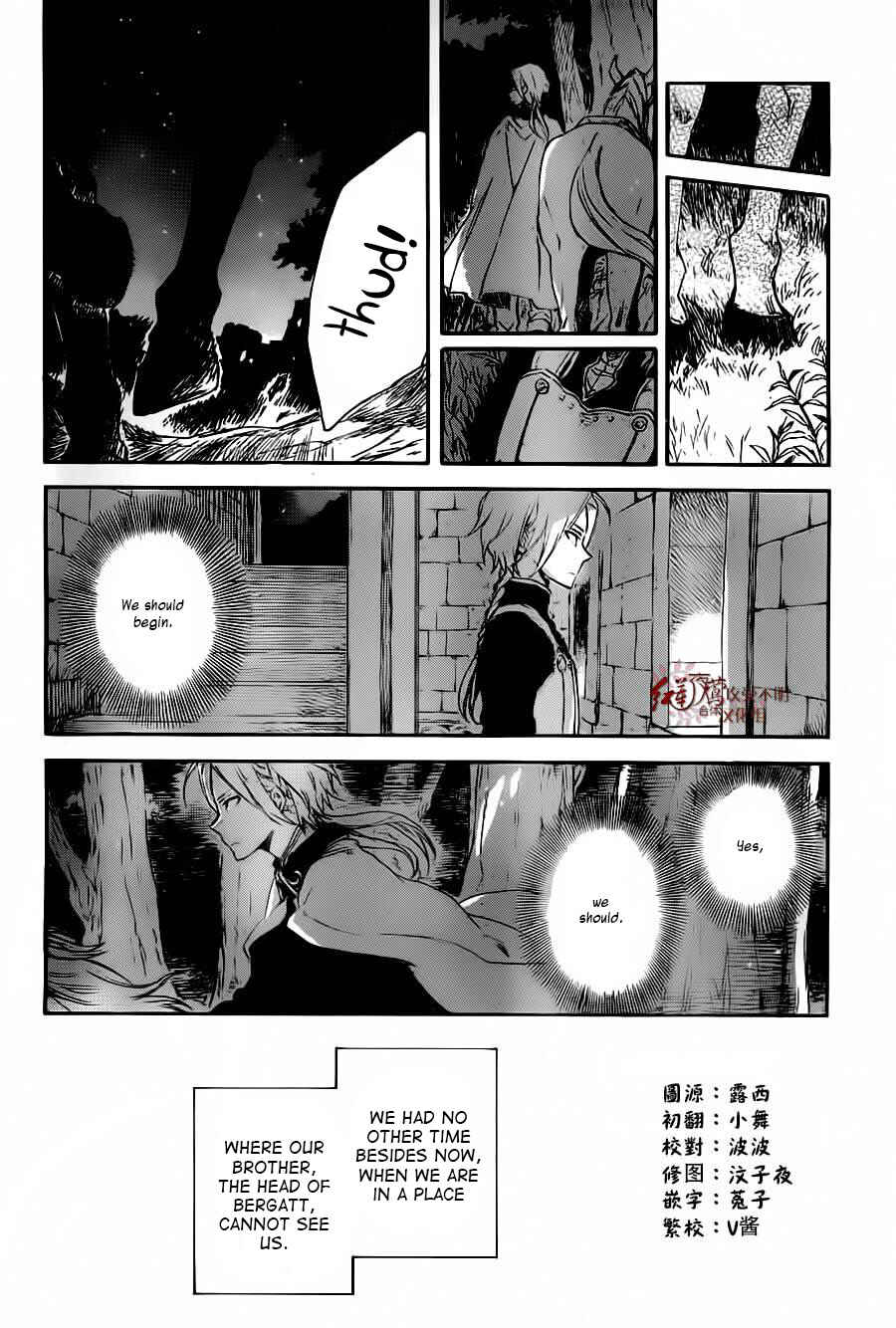Page 5 Chapter 81 Akagami no Shirayukihime