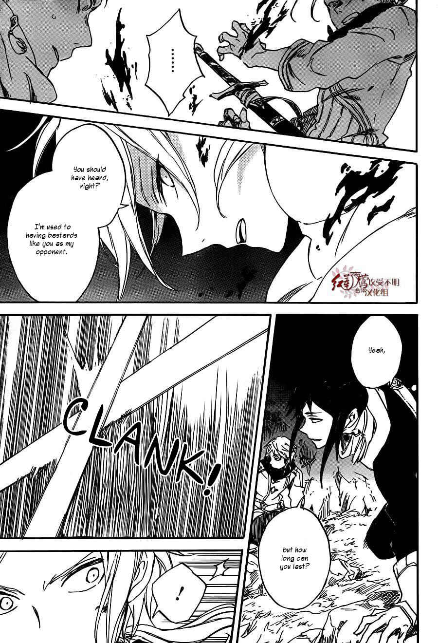 Page 14 Chapter 82 Akagami no Shirayukihime
