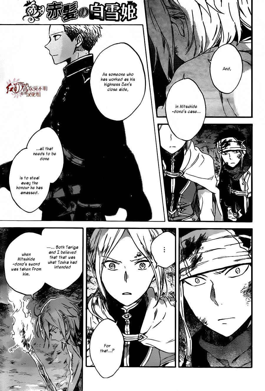 Page 24 Chapter 82 Akagami no Shirayukihime