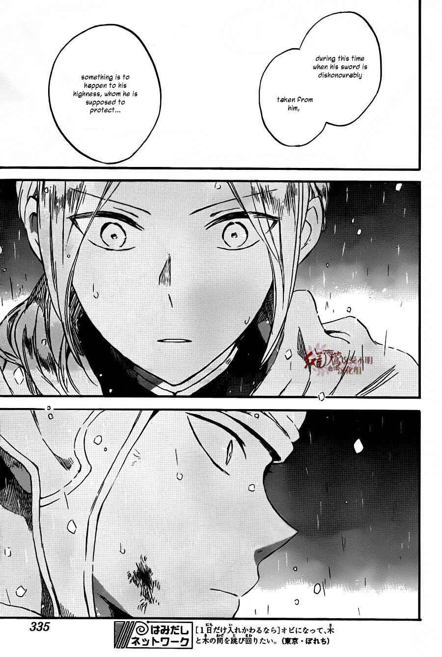 Page 26 Chapter 82 Akagami no Shirayukihime