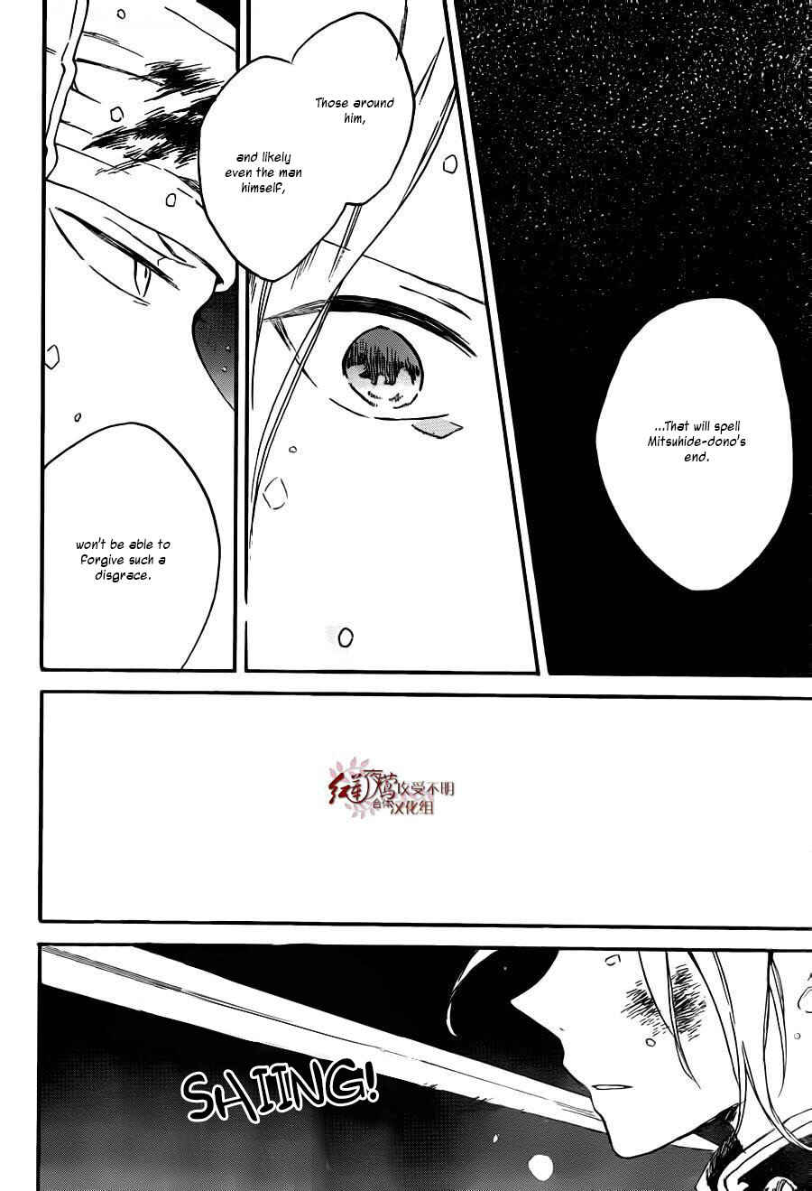 Page 27 Chapter 82 Akagami no Shirayukihime