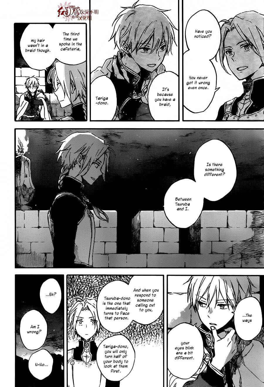 Page 7 Chapter 82 Akagami no Shirayukihime