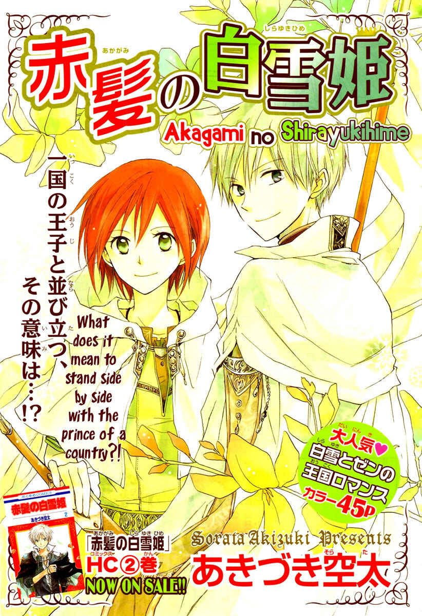 Page 3 Chapter 10 Akagami no Shirayukihime