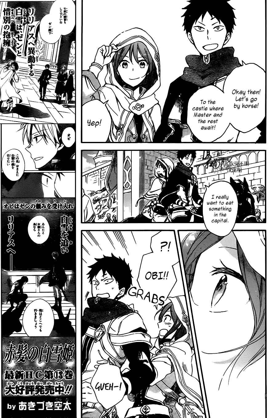 Page 6 Chapter 65 Akagami no Shirayukihime