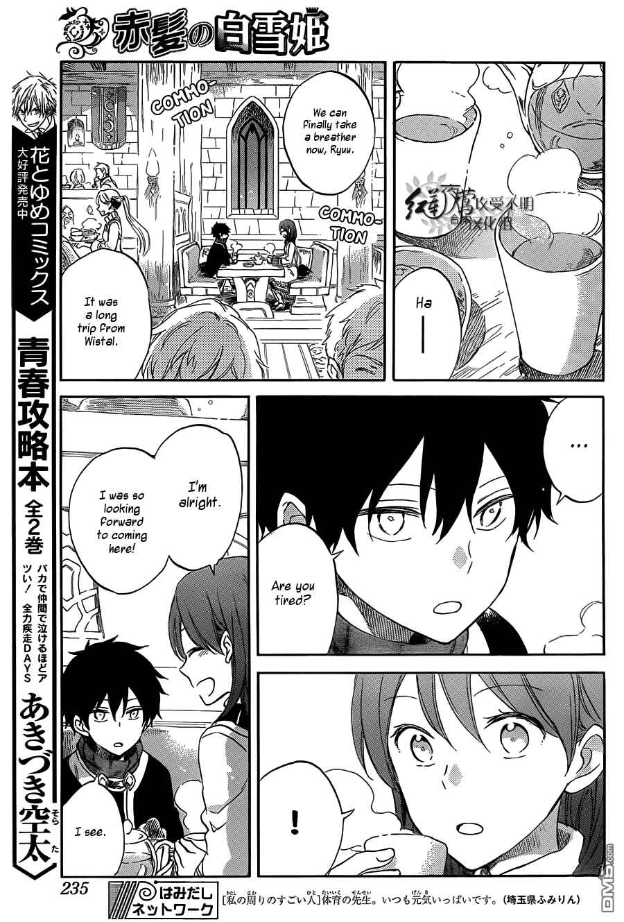 Page 10 Chapter 60 Akagami no Shirayukihime