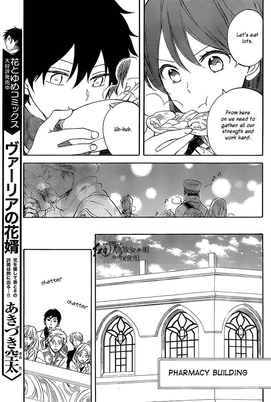 Page 12 Chapter 60 Akagami no Shirayukihime