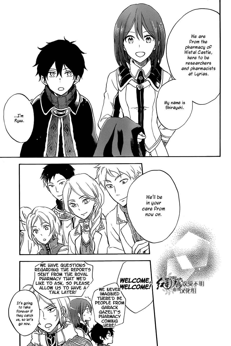 Page 14 Chapter 60 Akagami no Shirayukihime