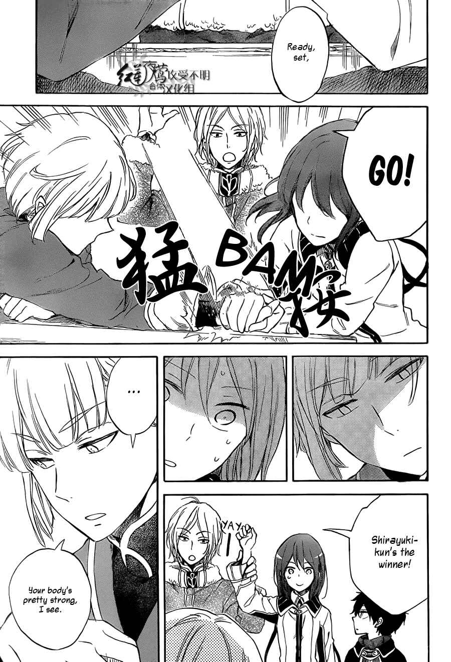 Page 18 Chapter 60 Akagami no Shirayukihime