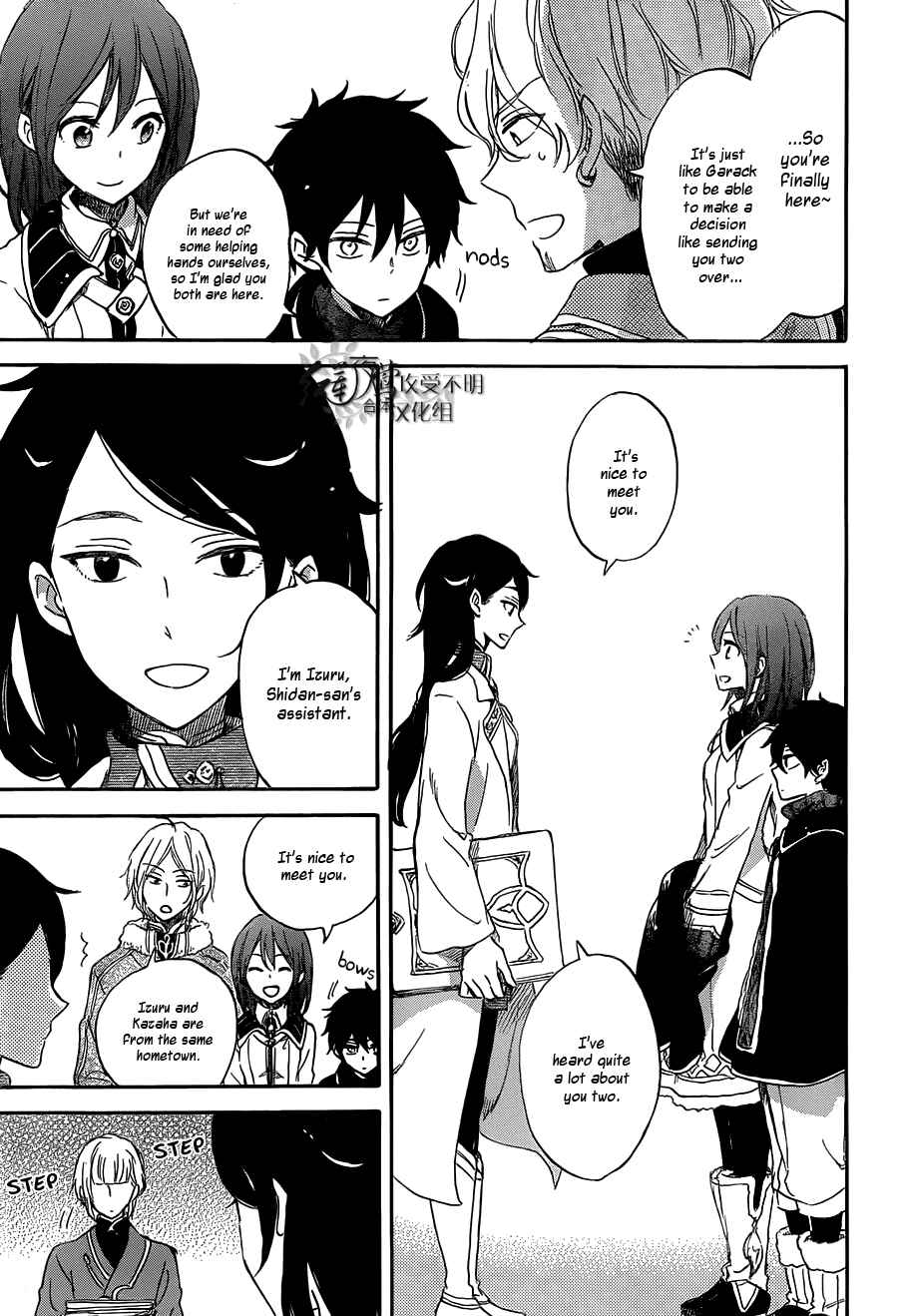 Page 20 Chapter 60 Akagami no Shirayukihime