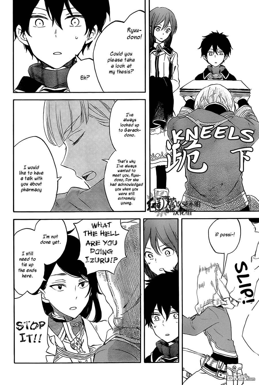 Page 21 Chapter 60 Akagami no Shirayukihime