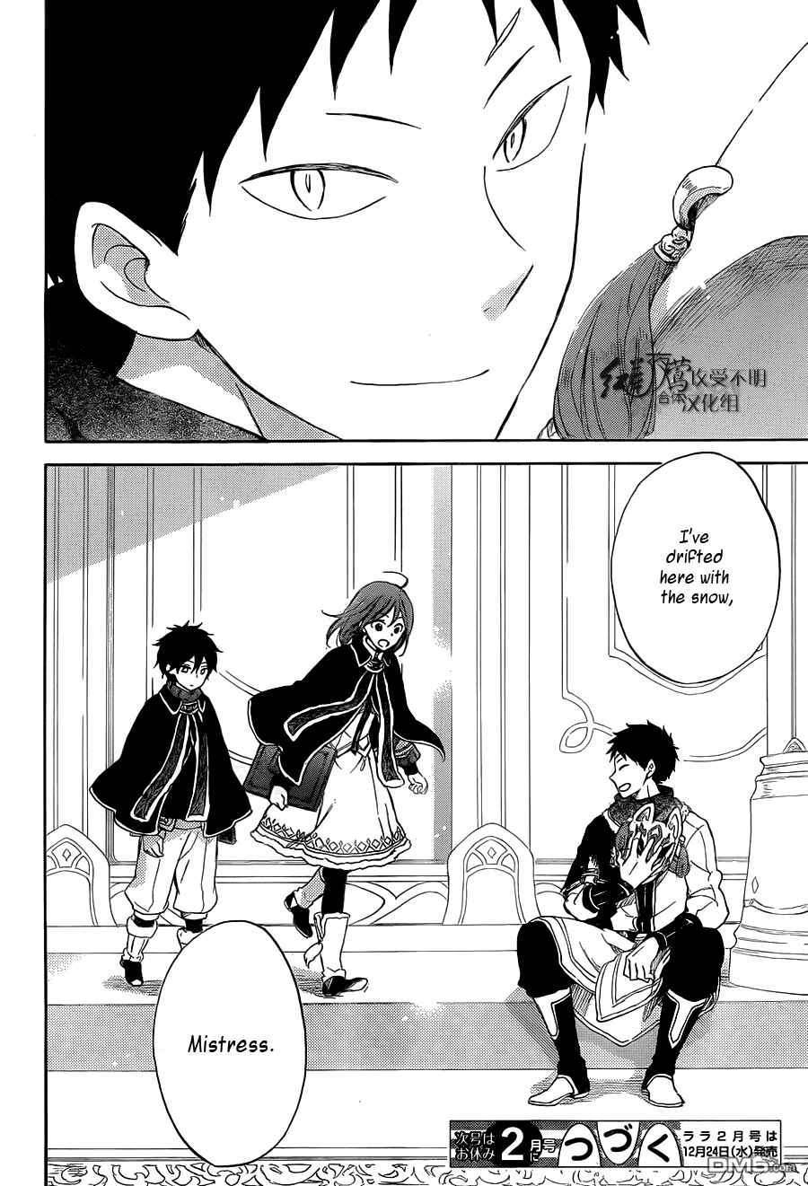 Page 29 Chapter 60 Akagami no Shirayukihime